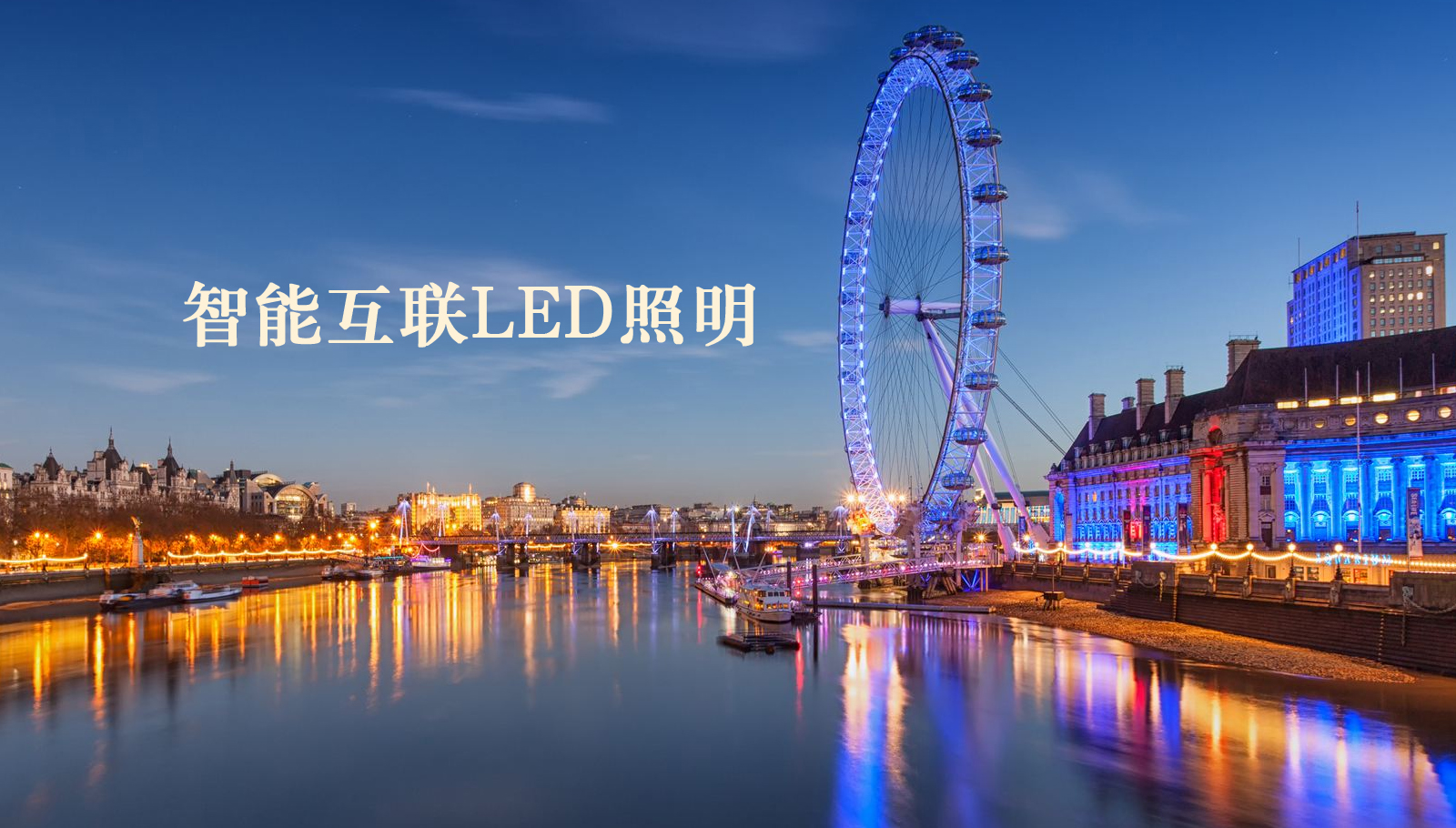 福州led灯具华为三钻经销商五钻